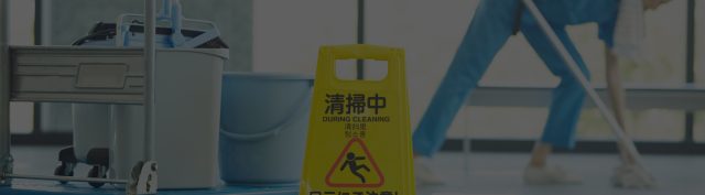 クリーニング・内装工事