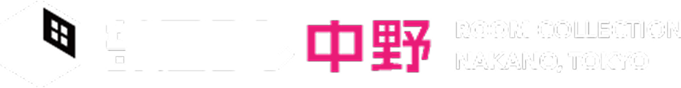 部屋コレ中野